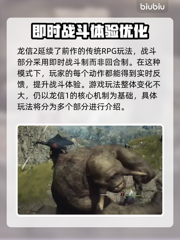 龙之信条2🔥玩法攻略，超全介绍来了！截图3