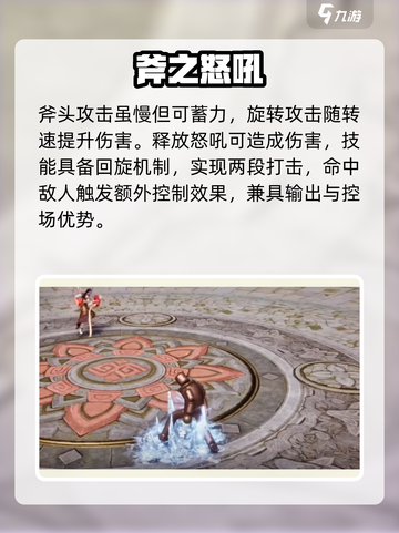 剑灵2斧职业太猛了！🔥截图4