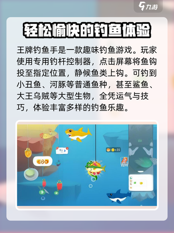 王牌钓鱼手🔥超简单玩法解析，新手必看！🎉截图2