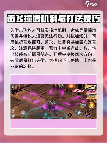 刃境加格失衡怎么打介绍截图3