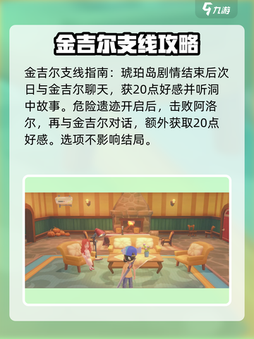 《波西亚时光》手游支线任务大揭秘💥游戏名🔥截图5