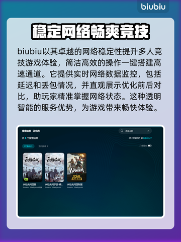 永劫无间延迟高卡顿？用这个加速器🔥超流畅！🎉截图3