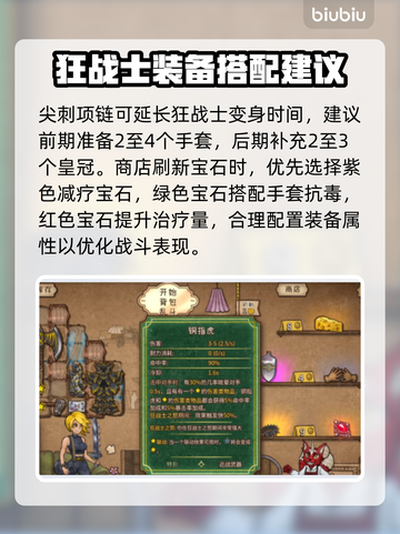 背包乱斗🔥狂战士转职战士玩法揭秘🎮截图3