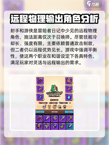 冒险者日记流浪长弓获取方式介绍截图2