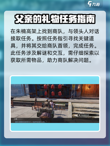 破碎之地🔥朱楠高架支线任务全攻略✨截图5