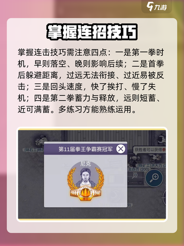 阿瑞斯病毒2拳赛🔥必胜攻略✨截图4