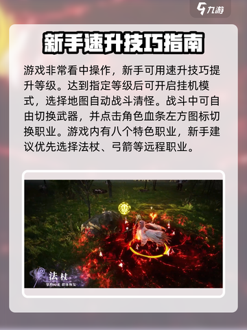 零度曙光🔥新人必看！快速上手攻略💎截图4
