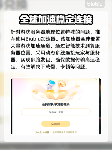 🎮使命召唤黑6下载慢？速看解决方法！截图3