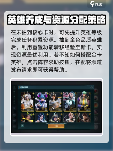 群星纪元开荒攻略分享介绍截图2