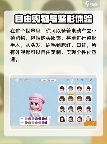 心动小镇🔥终于开服啦！🎉玩家狂喜，快来一起玩！截图4