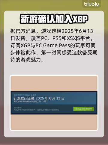多重人生上线日期🔥游戏发售时间抢先看🎮截图2