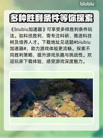 文明7🔥超全玩法大揭秘！游戏党必看📖截图2