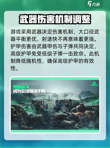 三角洲行动🔥护甲与血量机制大起底！你知道多少？截图5