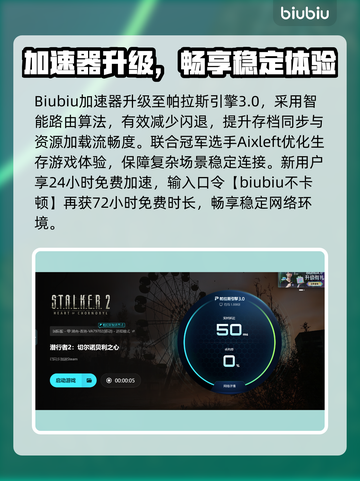 🎮潜行者2闪退卡顿？一招解决！截图5