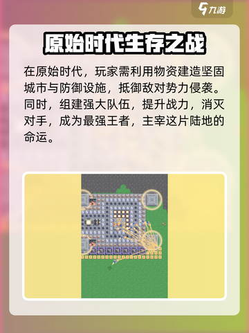 荒野之王好玩吗介绍截图3