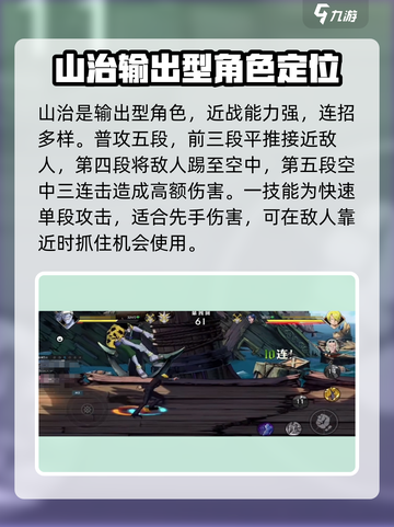 航海王壮志雄心🔥山治详细介绍来啦！截图2