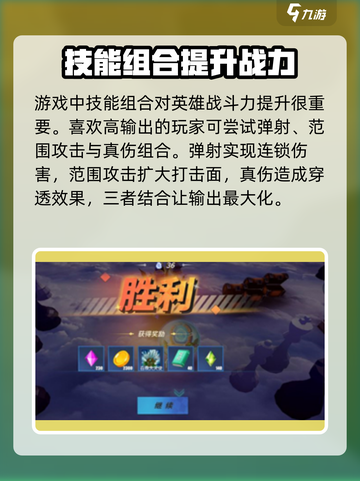 《物质与魔法》技能搭配🔥最强攻略来了！截图2