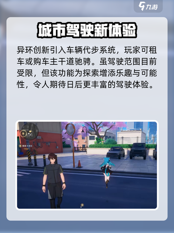 异环探索系统🔥玩法超赞！游戏党必玩🎉截图3