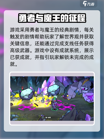 失落城堡2是单机游戏吗介绍截图4