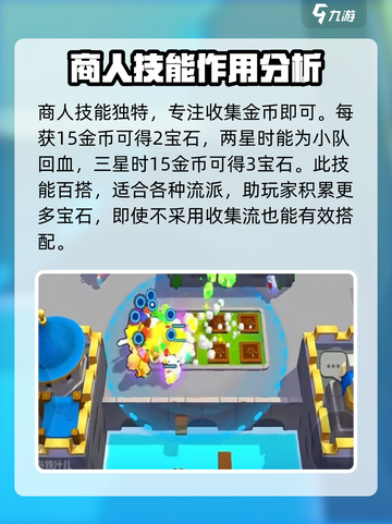爆裂小队⭐3星角色强度大起底！玩转游戏就靠它🔥截图5
