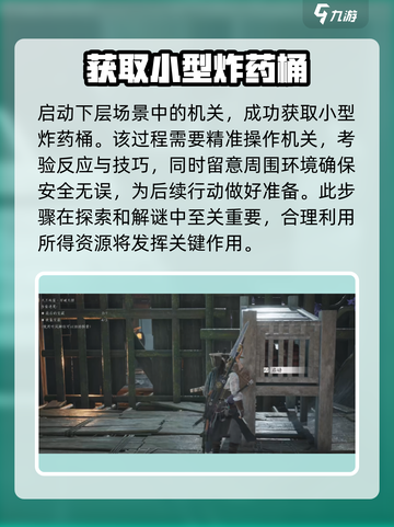 燕云十六声🔥洞窟解谜全流程攻略💡截图6