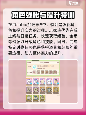 口袋吉伊卡哇特训🔥超详细玩法攻略💡截图2