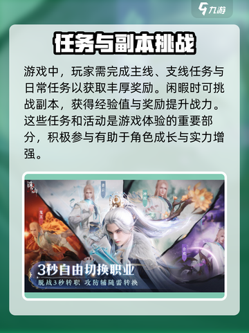 诛仙2手游云游戏🔥超简单玩法攻略来啦！截图3