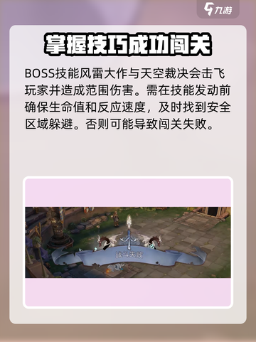 森之国度🔥魔神6打法超详细攻略🎉截图4