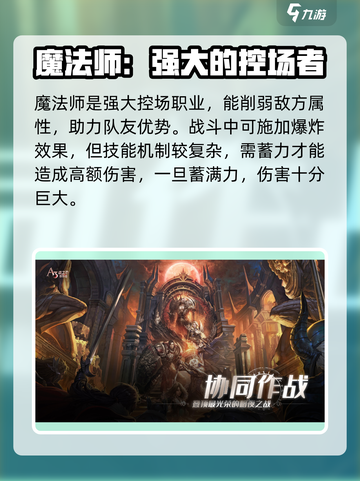 战之刃幸存者职业推荐介绍截图4