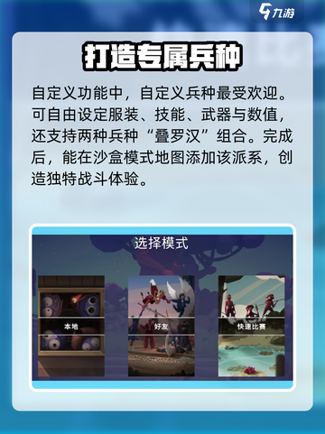 全面憨憨战争模拟器攻略分享介绍截图8
