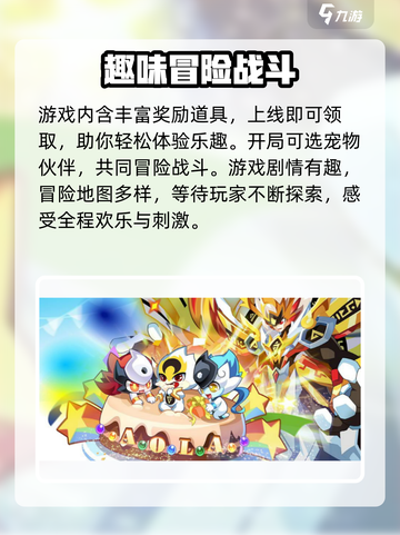 奥拉星2还能玩？⚡官方预约下载地址曝光！截图4