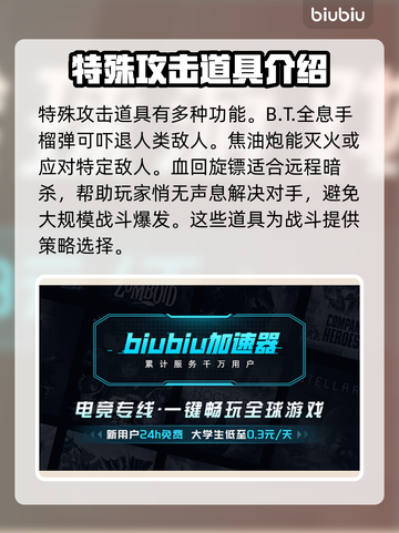死亡搁浅2：武器VS道具，攻击差异大曝光💥🔥截图4