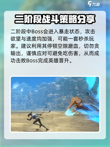 一拳超人世界兽王怎么打介绍截图5