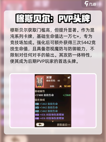 森之国度红卡选择攻略介绍截图2