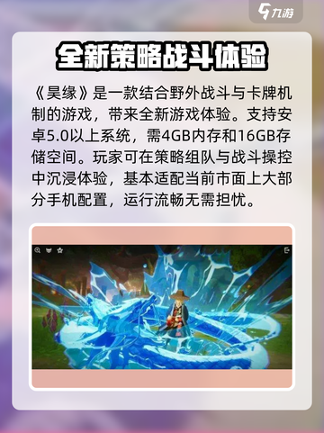 🔥昊缘配置要求一览，玩转《昊缘》必备攻略！🎮截图2
