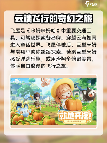 米姆米姆哈🔥必胜攻略，玩法全揭秘！🎉截图4
