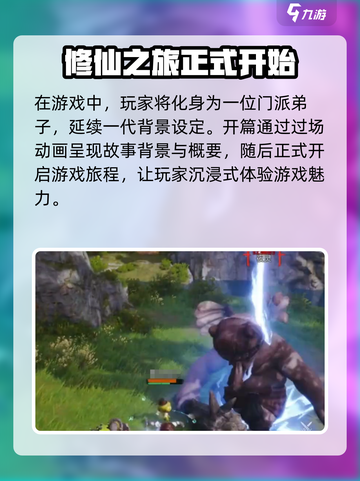 剑灵2手游不氪金🔥零充党也能玩转剑灵2！截图3