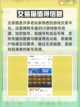 CF号交易必看！🔥最可靠平台推荐🎉截图3