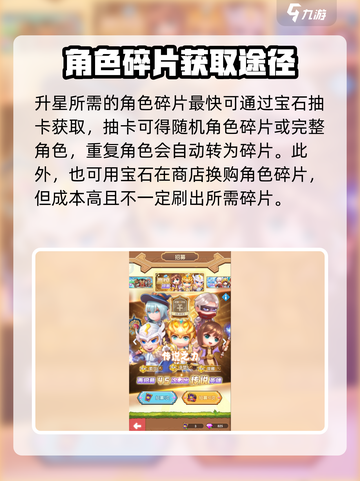 魔力幻想升星玩法攻略介绍截图3
