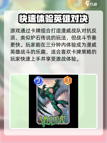漫威终极逆转地形🔥卡牌颜色大揭秘！游戏迷必看截图4