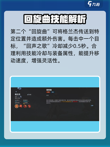 决胜巅峰灵魂歌者怎么玩介绍截图2