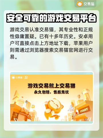 鸣潮手游账号交易安全平台🔥新号购买攻略🎉截图2