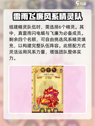 西普大陆手游迪尼巴泽怎么打介绍截图2