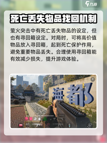 萤火突击🔥匕首丢失找回攻略，必看！截图2