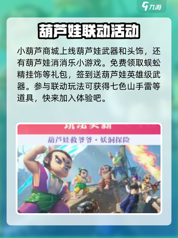 CF手游弦起惊虹版本有什么介绍截图3