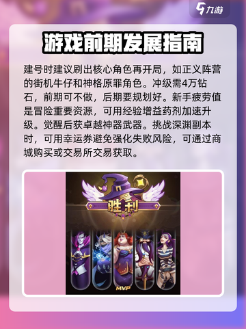 决战地牢🔥新手必看！极速开荒秘籍💎截图2