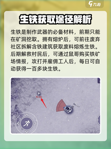 阿瑞斯病毒2🔥铁羽毛箭制作攻略来了！📌截图2