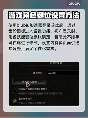 最后纪元🔥快捷键设置全攻略！💡截图2