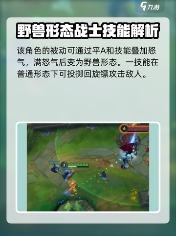 英雄联盟手游纳尔上线时间介绍介绍截图3
