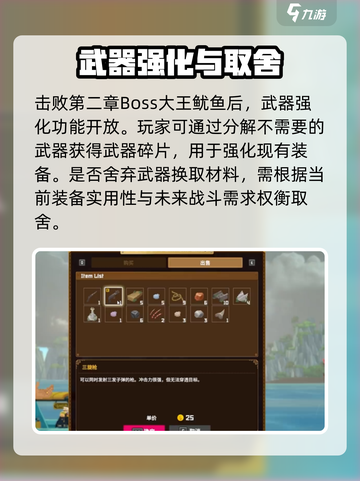 潜水员戴夫升级武器攻略介绍截图2